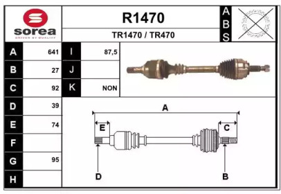 Вал SNRA R1470