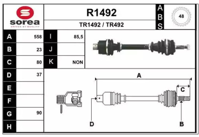 Вал SNRA R1492