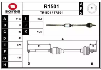 Вал SNRA R1501