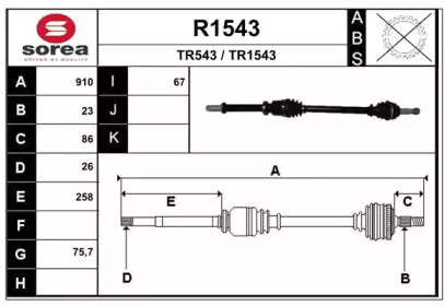 Вал SNRA R1543