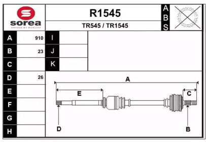 Приводной вал SNRA R1545