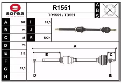 Вал SNRA R1551