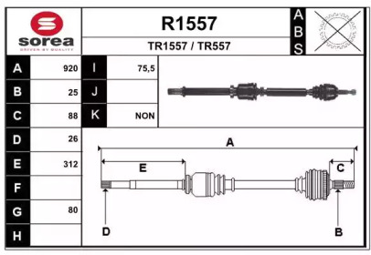 Вал SNRA R1557