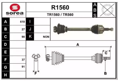 Вал SNRA R1560