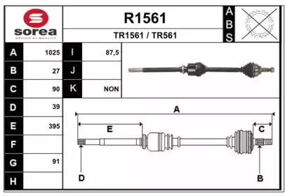 Вал SNRA R1561