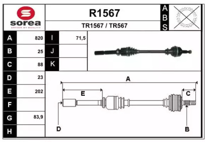 Вал SNRA R1567