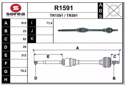 Вал SNRA R1591