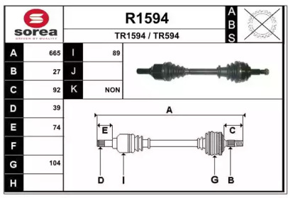 Вал SNRA R1594