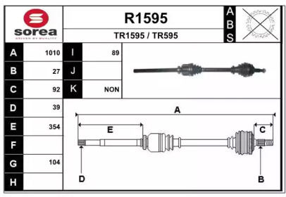 Вал SNRA R1595