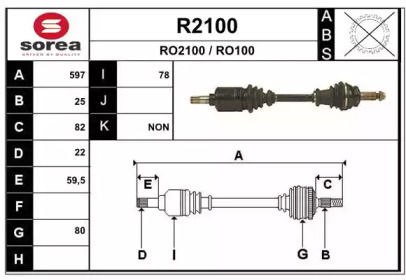 Приводной вал SNRA R2100