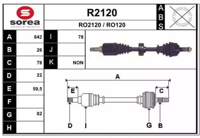 Приводной вал SNRA R2120