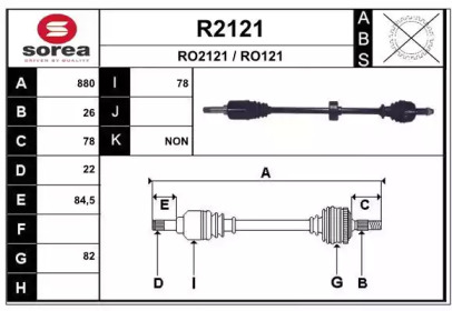 Приводной вал SNRA R2121