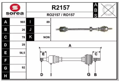 Вал SNRA R2157