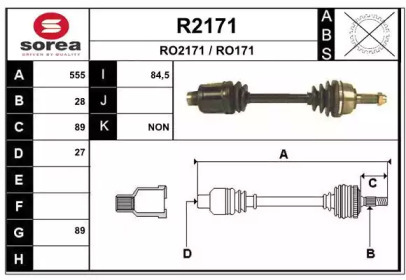 Вал SNRA R2171