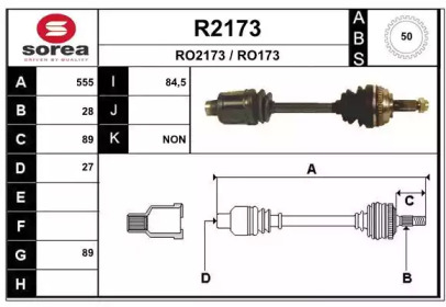 Вал SNRA R2173