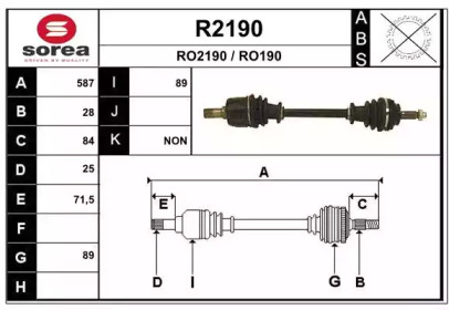 Приводной вал SNRA R2190