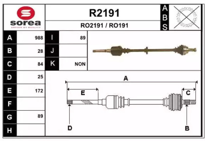 Приводной вал SNRA R2191