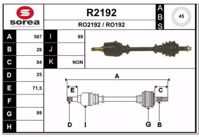 Приводной вал SNRA R2192