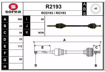 Приводной вал SNRA R2193