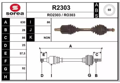 Вал SNRA R2303