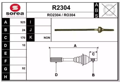 Приводной вал SNRA R2304