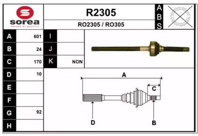 Приводной вал SNRA R2305