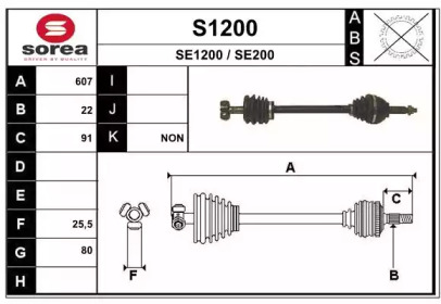 Приводной вал SNRA S1200