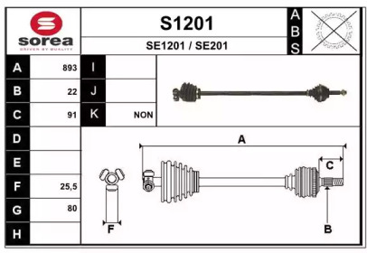 Приводной вал SNRA S1201