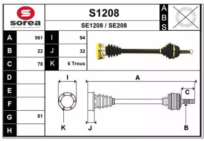 Вал SNRA S1208