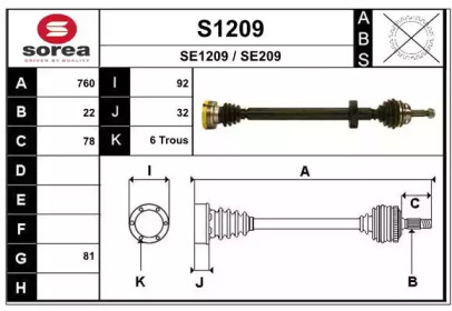 Вал SNRA S1209