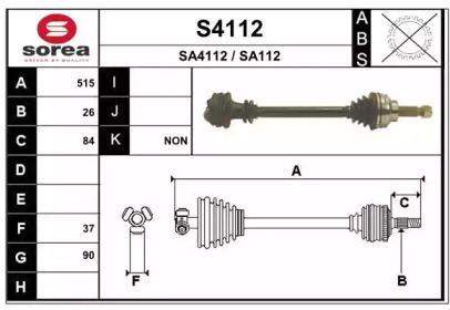 Приводной вал SNRA S4112