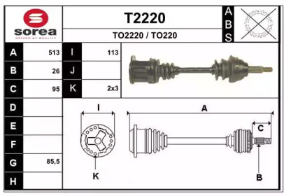 Приводной вал SNRA T2220