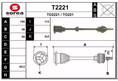 Приводной вал SNRA T2221