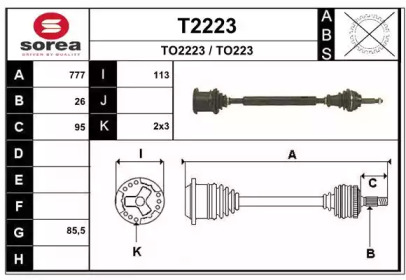 Приводной вал SNRA T2223