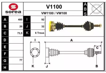 Вал SNRA V1100