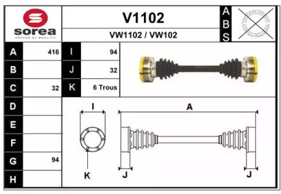 Вал SNRA V1102