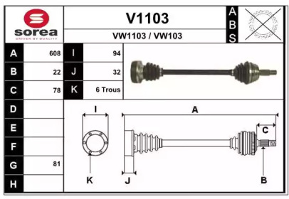 Вал SNRA V1103