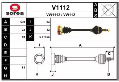 Вал SNRA V1112