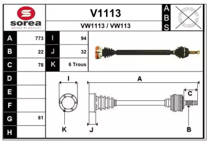 Вал SNRA V1113