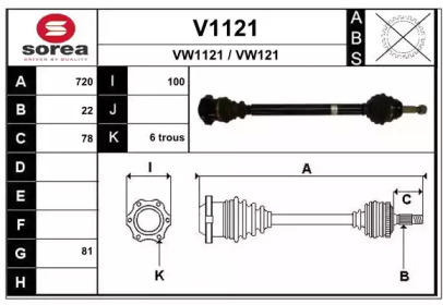 Вал SNRA V1121