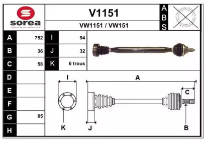 Вал SNRA V1151