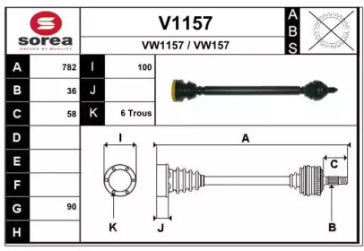 Вал SNRA V1157