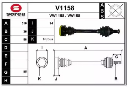 Вал SNRA V1158