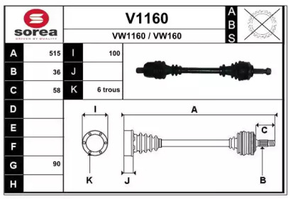 Вал SNRA V1160