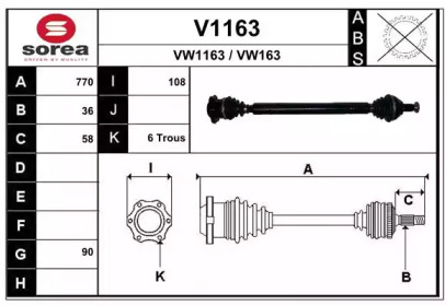 Вал SNRA V1163