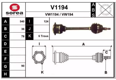 Приводной вал SNRA V1194