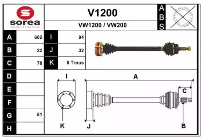 Вал SNRA V1200