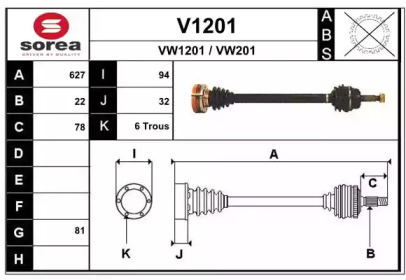 Вал SNRA V1201