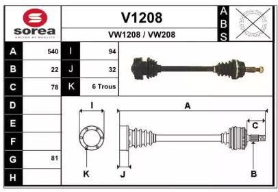 Вал SNRA V1208