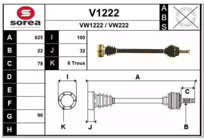 Вал SNRA V1222